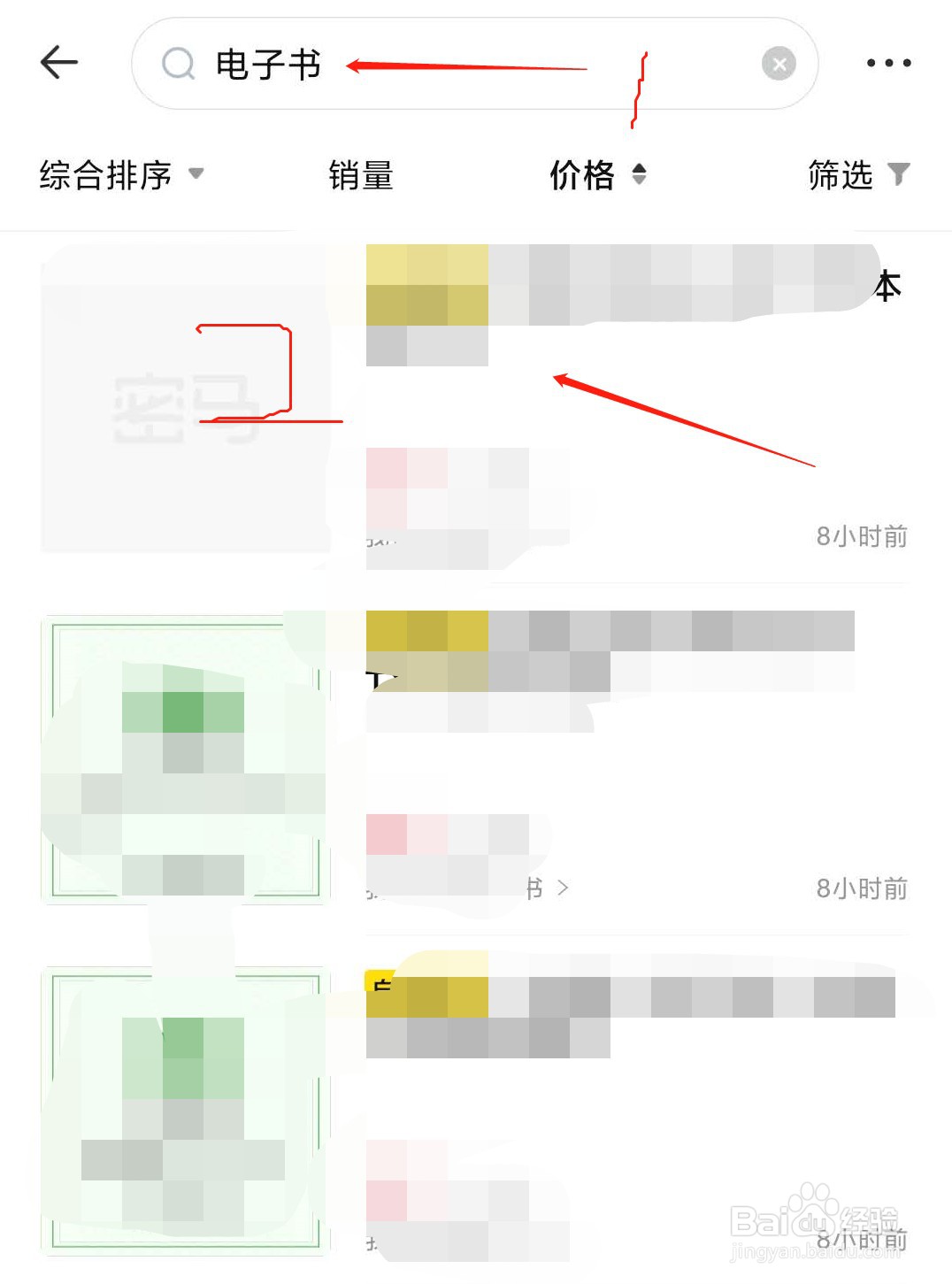 在密马上，如何联系的卖家？