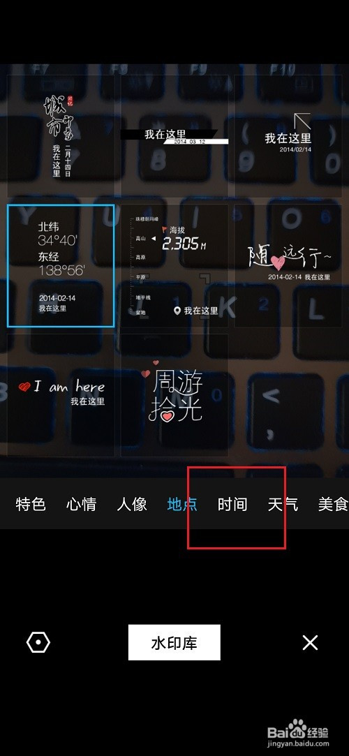 水印相机怎么显示日期和时间