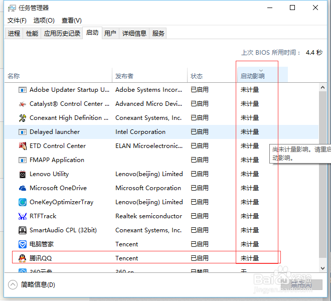 win8/win10启动慢处理方法-非360管家之类