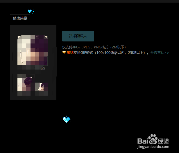 QQ空间头像怎么更换