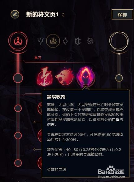 LOL英雄联盟S8锤石输出玩法