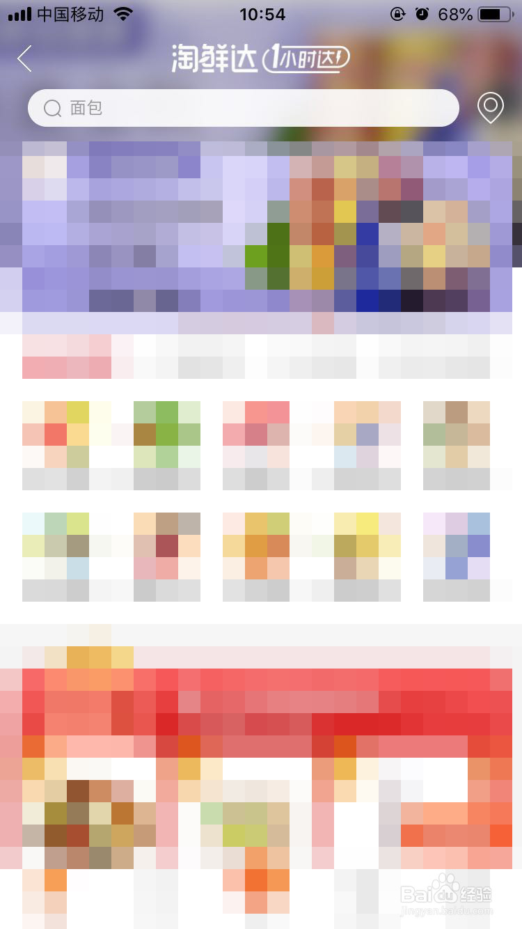 淘宝的淘鲜达在哪里