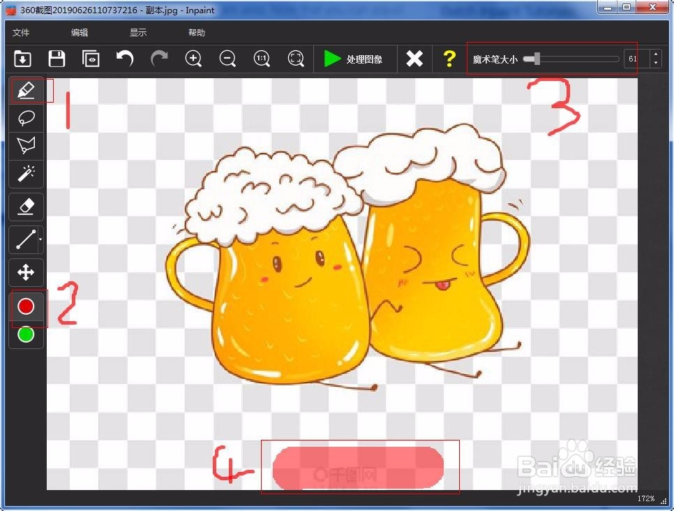 一键快速去除水印