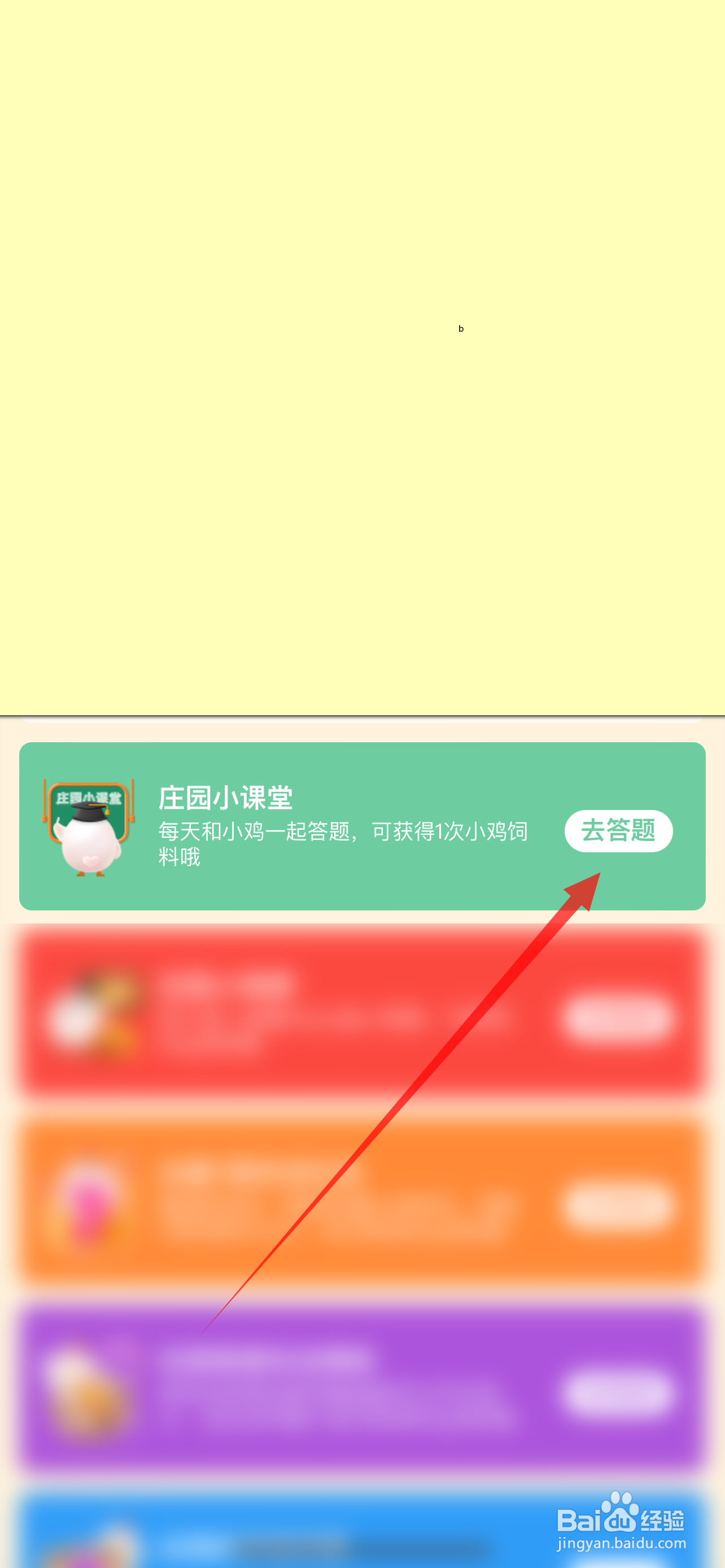 蚂蚁庄园猜一猜:紫外线能够杀菌的主要原因是