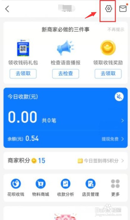 支付宝收款二维码如何才能领取