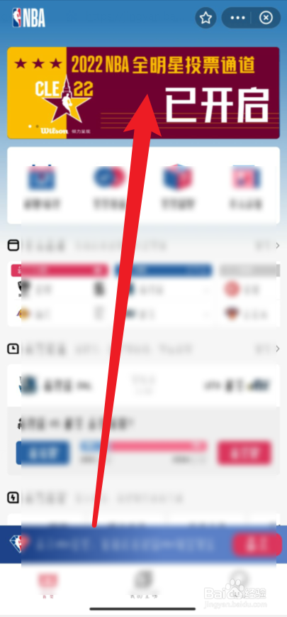 怎么给NBA全明星球员投票