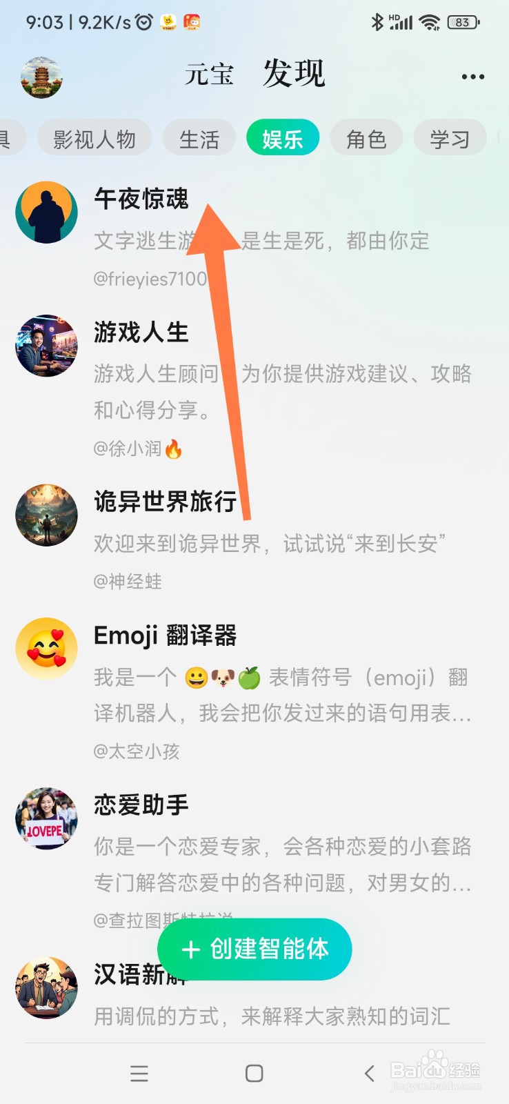 腾讯元宝如何找到小红书文案