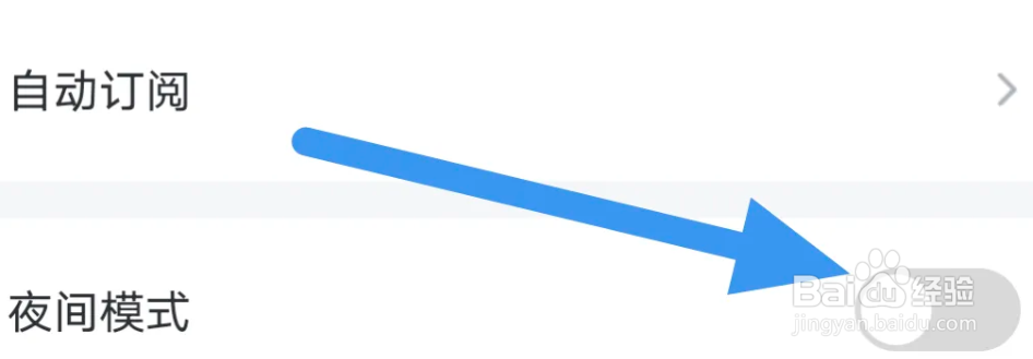 纵横小说APP怎么关闭夜间模式选项