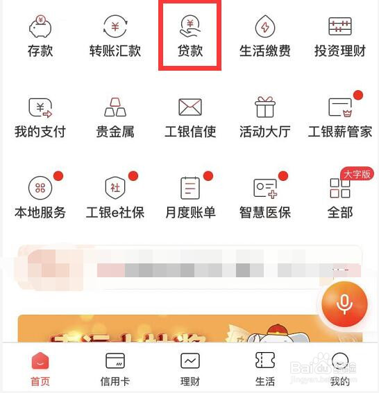 农村自建房怎么贷款