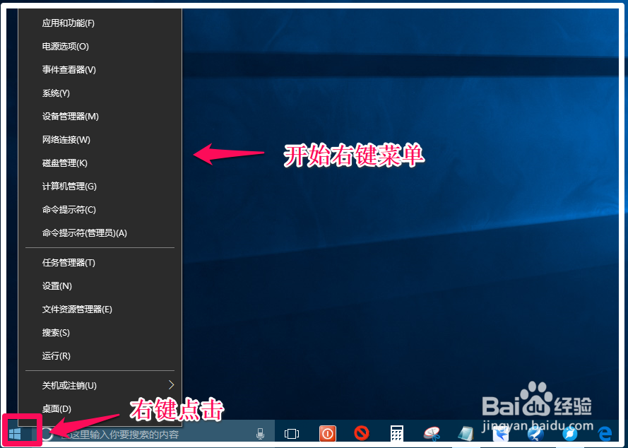 如何修复Win10系统开始菜单点击无反应的问题
