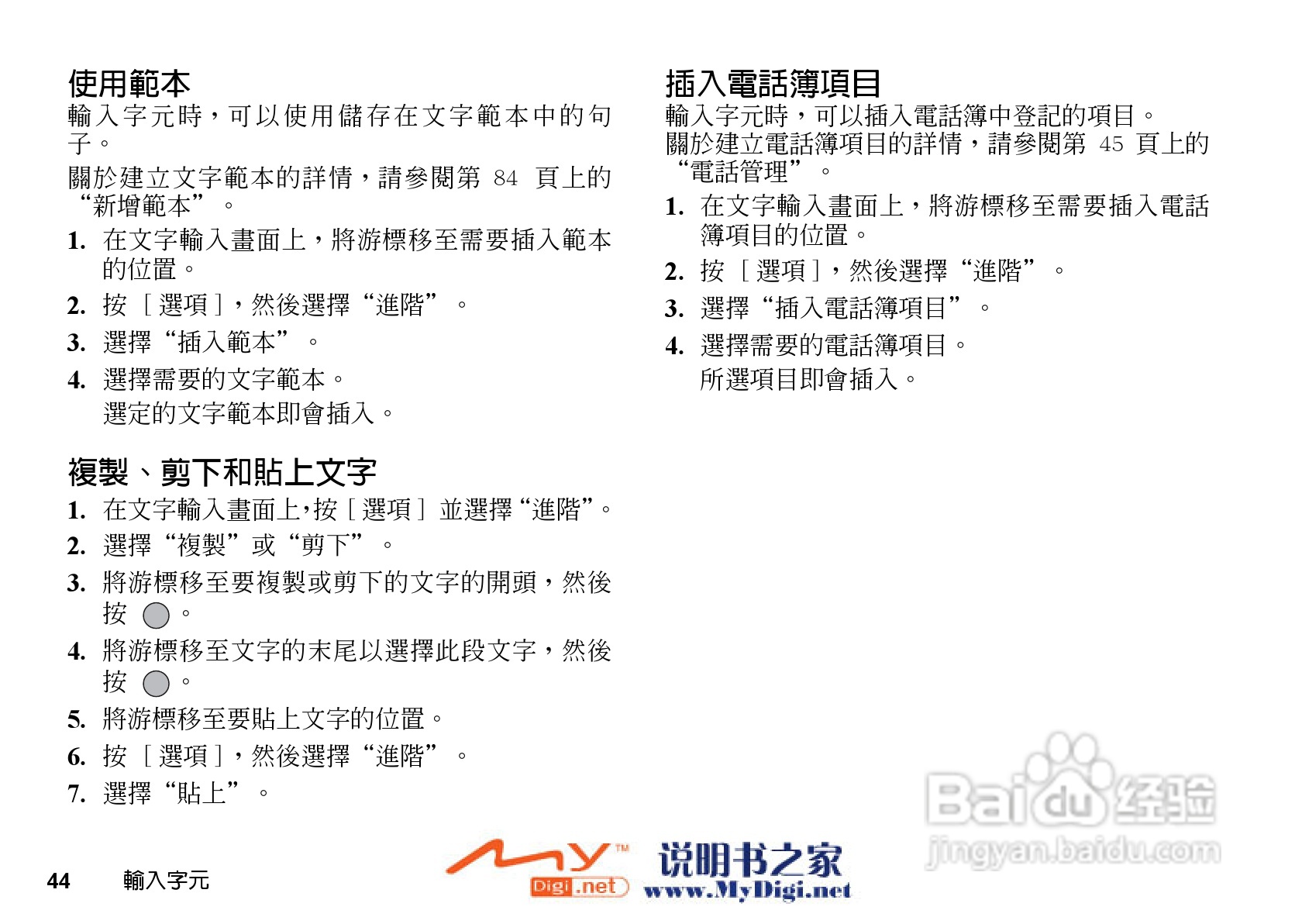 夏普WX-T71手机使用说明书:[5]