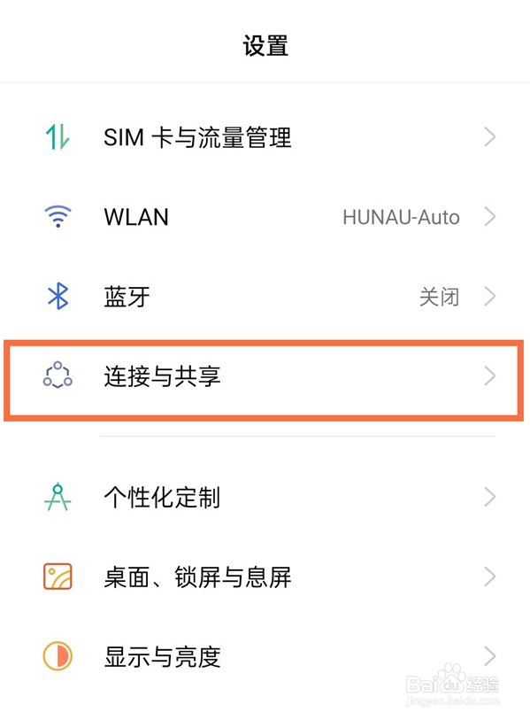 真我x7pro至尊版飞行模式怎么开启