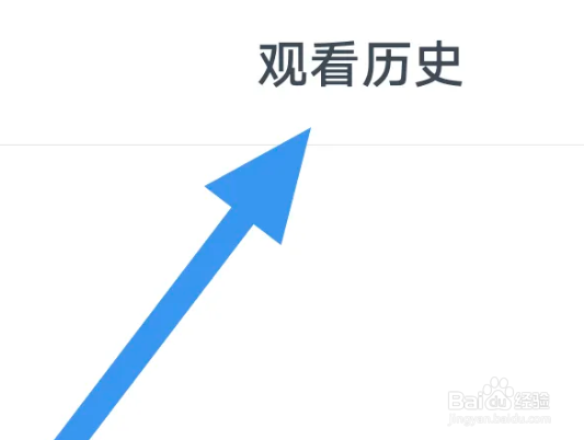 看看影视大全APP怎么查看观看历史界面