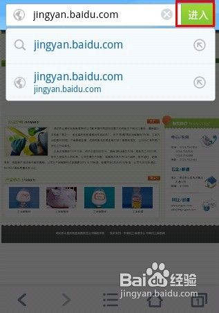 QQ手机浏览器如何浏览电脑网站
