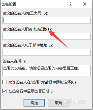 word怎么插入签名