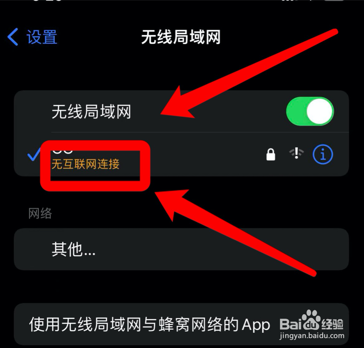 ios15系统不显示无线网图标
