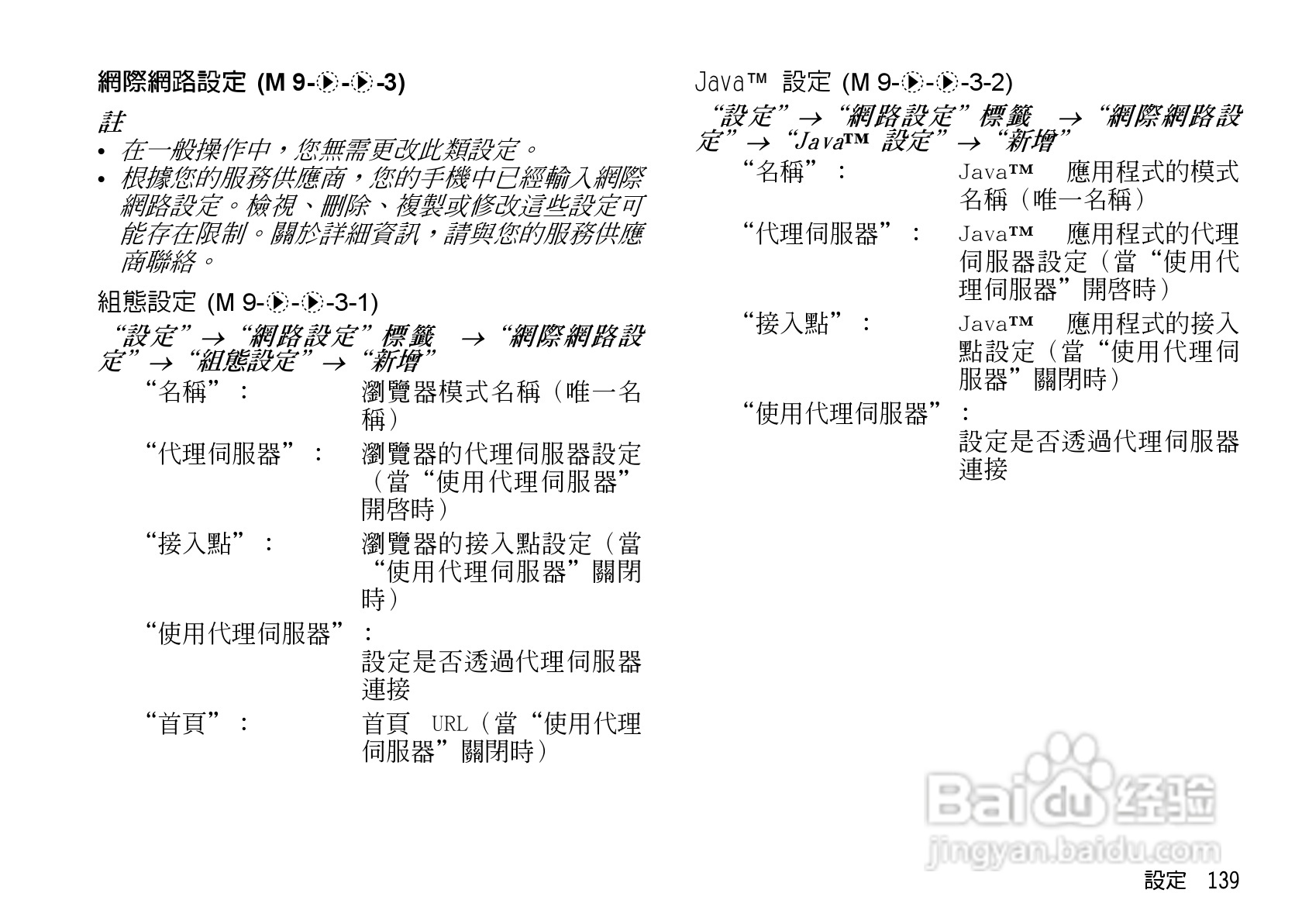 夏普WX-T92手机使用说明书:[14]