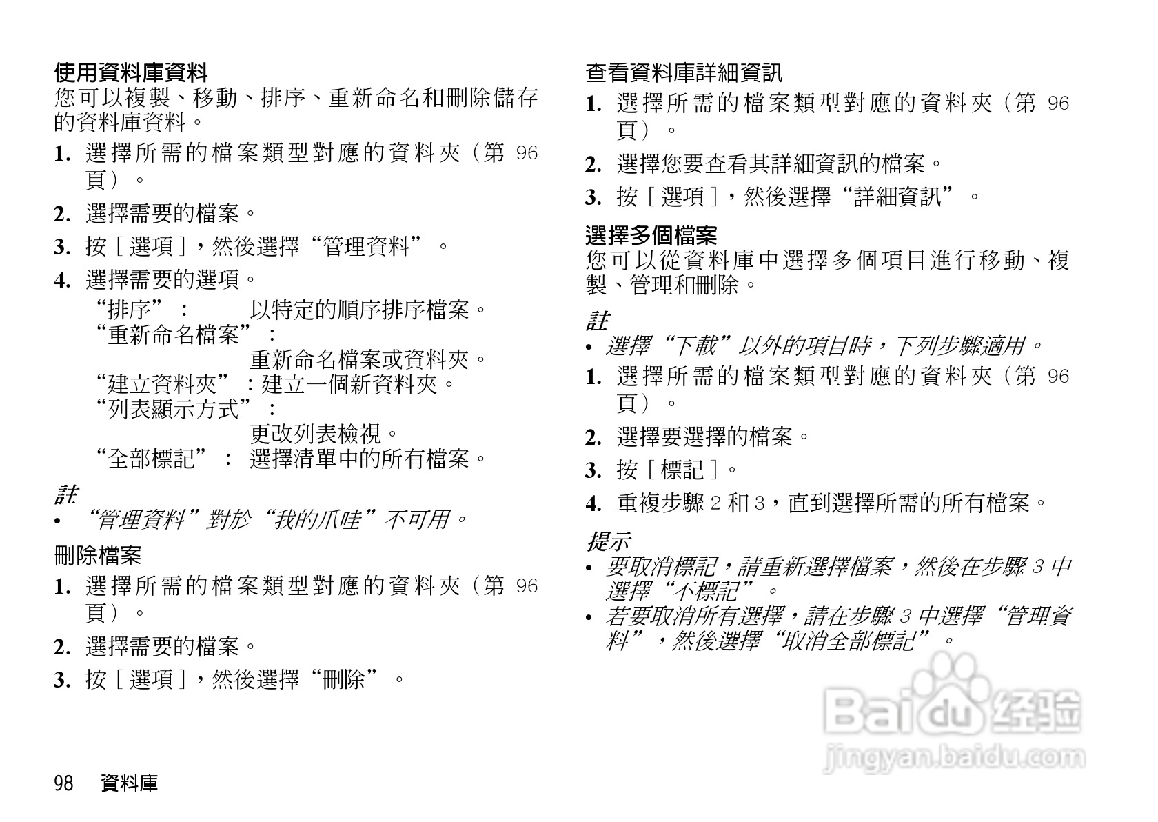 夏普WX-T923手机使用说明书:[10]