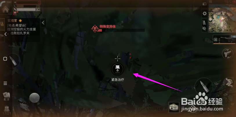 明日之后打开空投补给箱？明日之后击败扎罗夫？