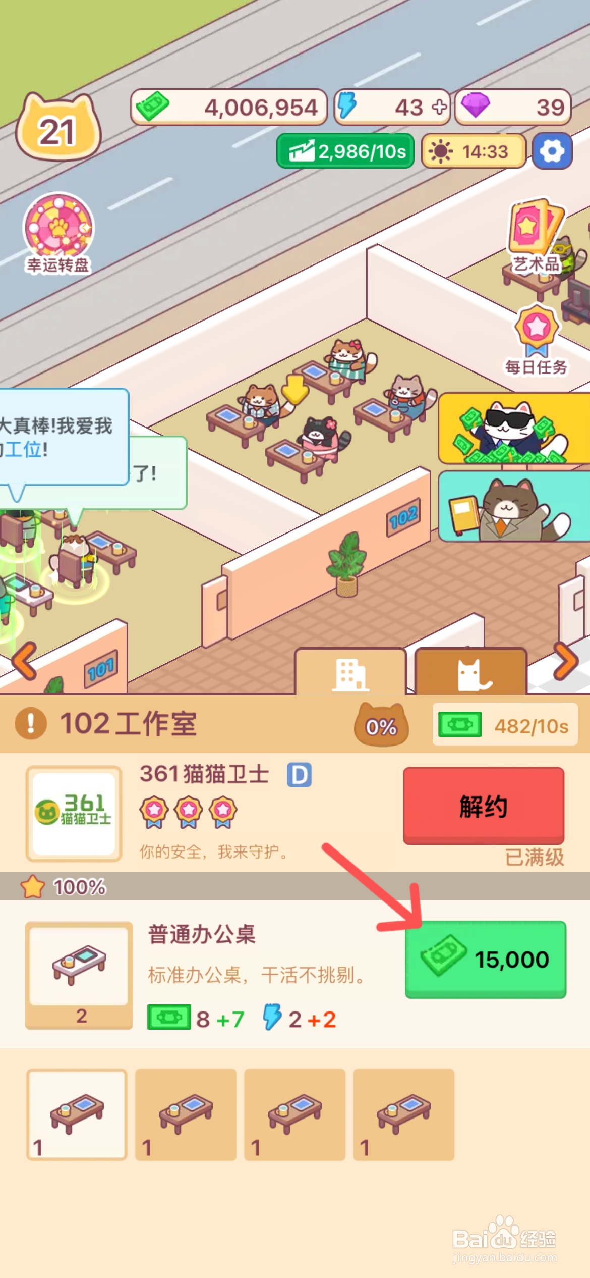 搬砖之王如何给102工作室换普通办公桌