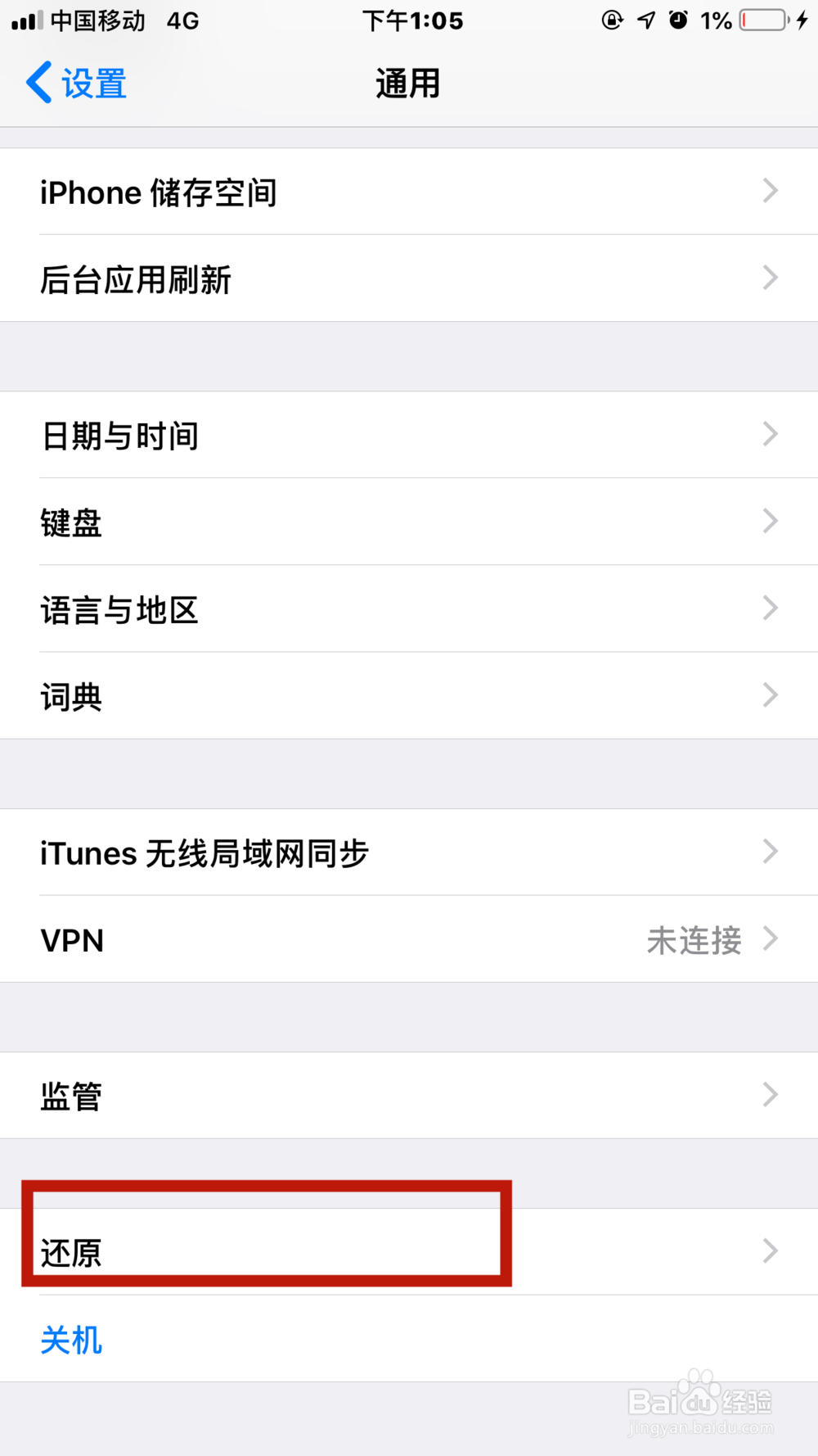 iPhone苹果手机密码忘记怎么解决