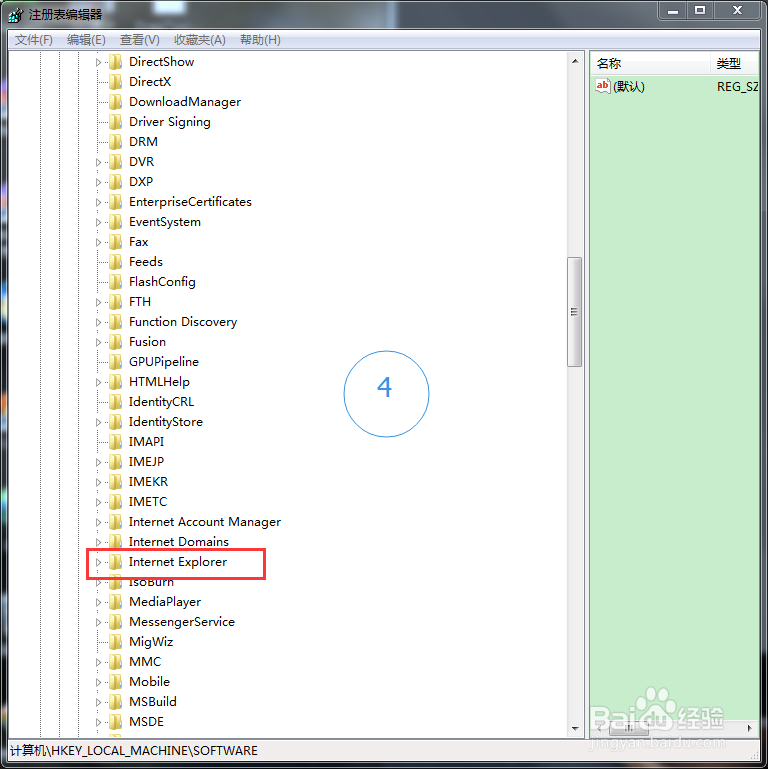 IE主页被劫持篡改