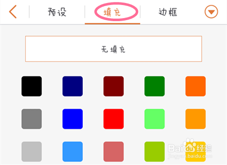 手机wps演示文稿如何设置格式？