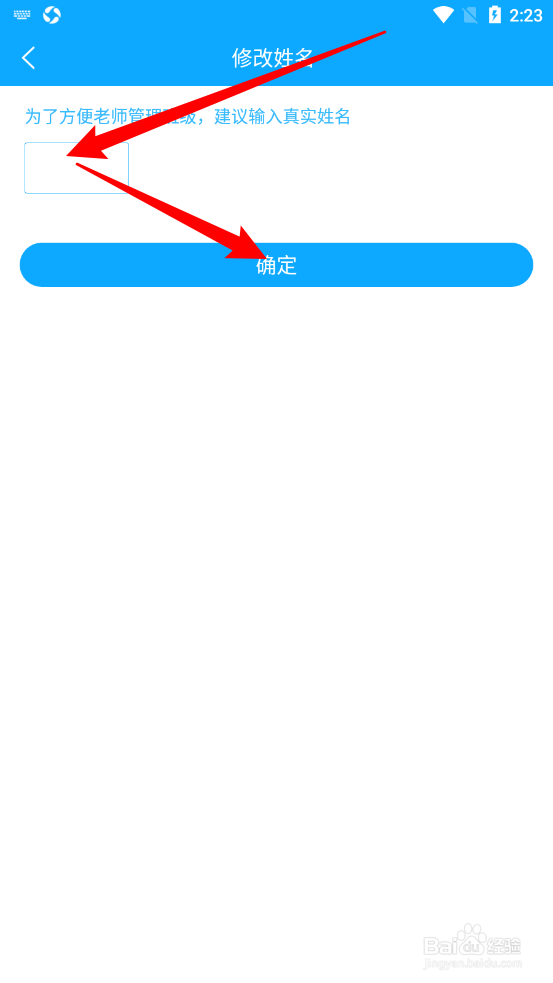 一米阅读APP怎么修改姓名