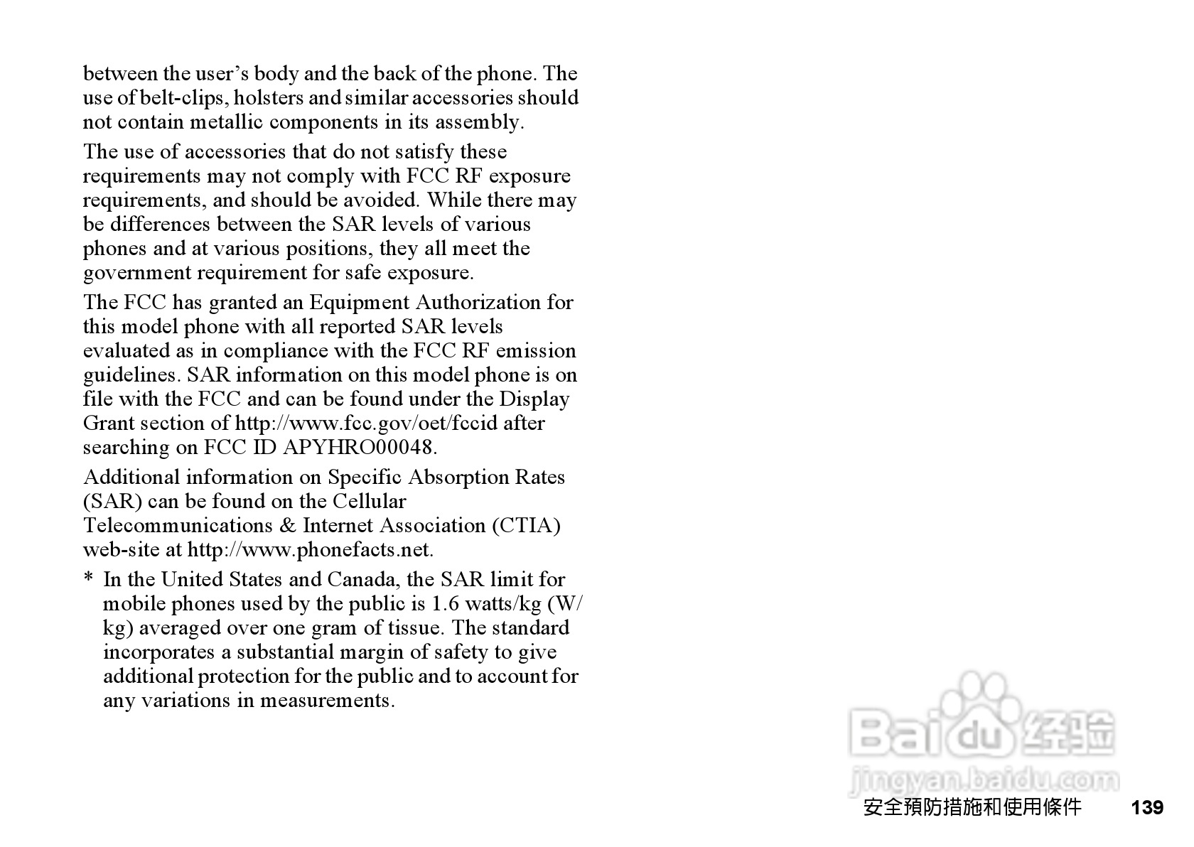 夏普WX-T81手机使用说明书:[14]