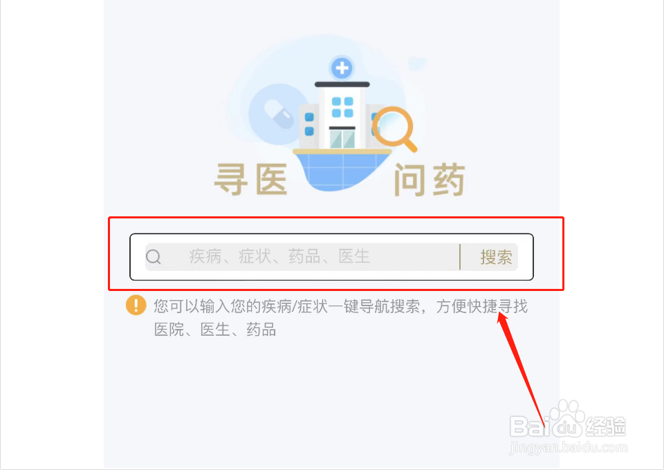 如何查询药品的作用