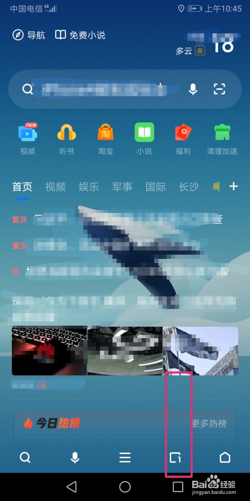 360浏览器怎么开启无痕浏览