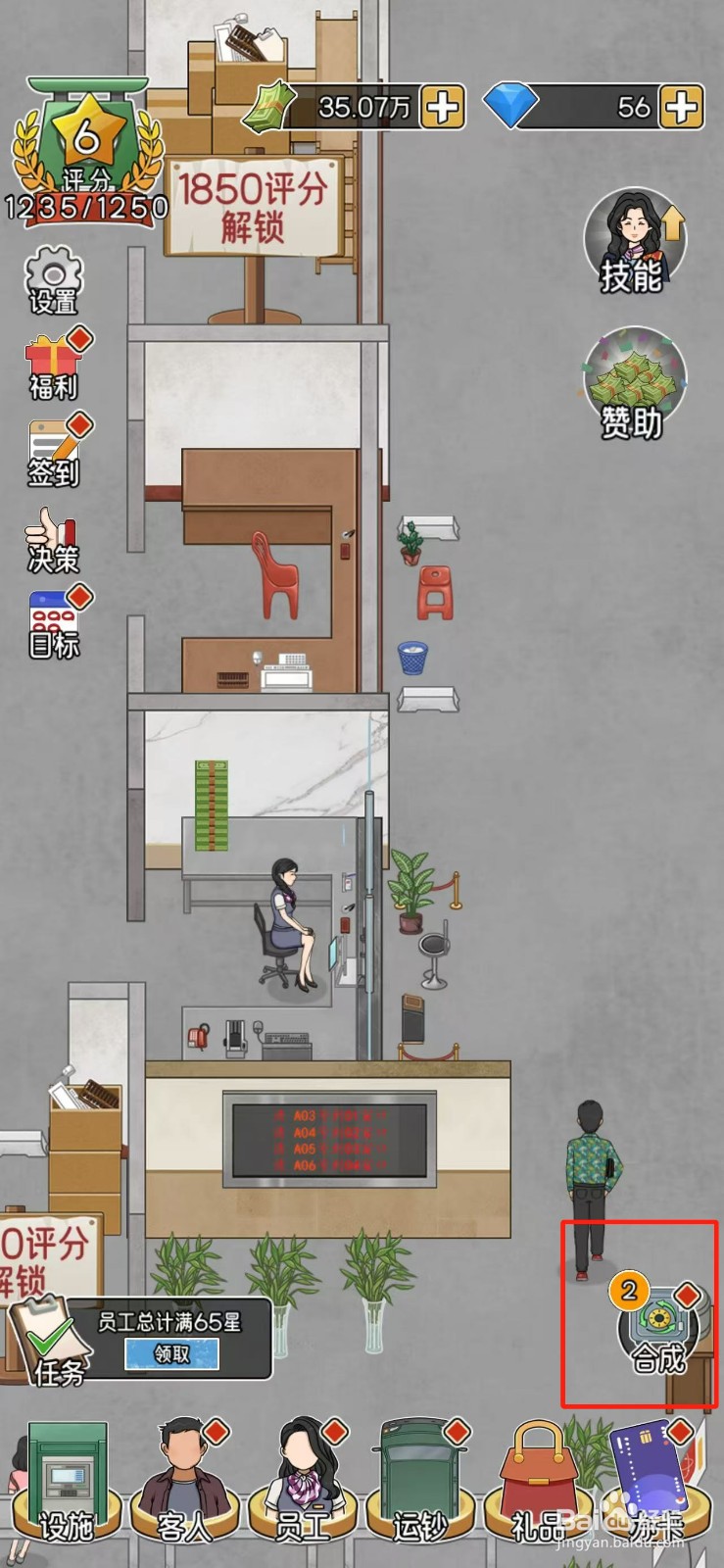 我的亿万富翁之路如何兑换不锈钢玻璃柜