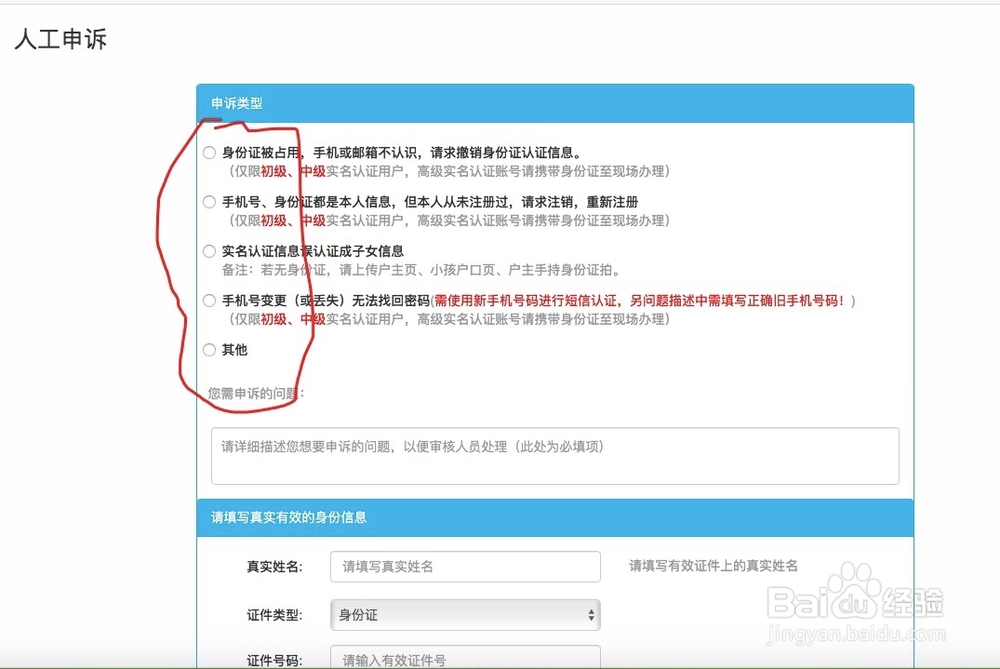 i厦门登陆不了,手机被占用或者变更等解决方法