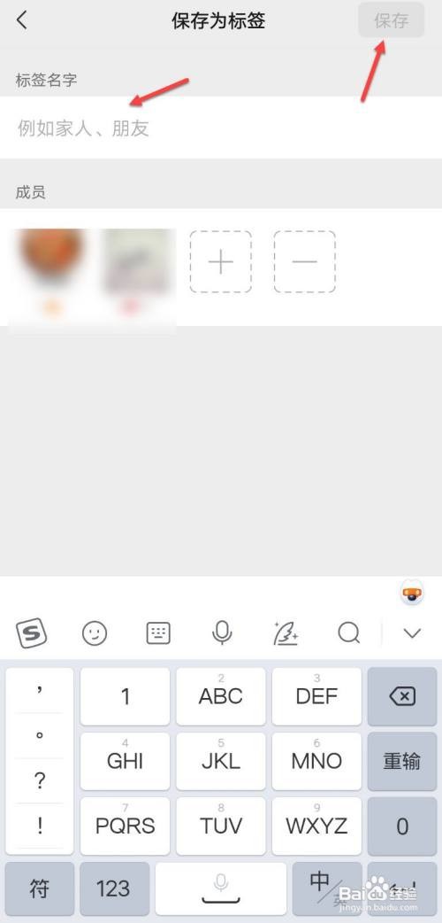 微信分组怎么分组管理