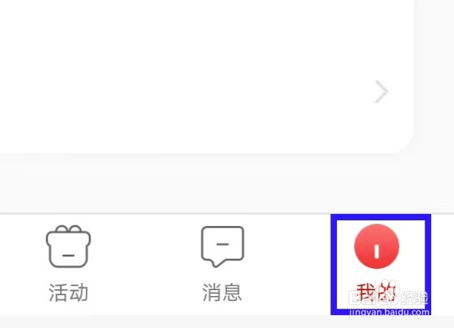 齐鲁工惠怎么查看个人信息收集清单