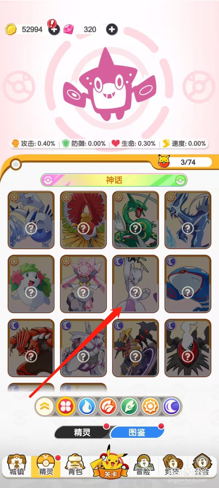 口袋王牌怎样查看超梦的防御