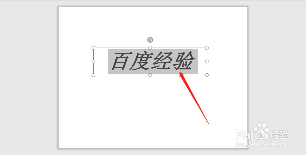 WPS演示中，怎么设置字体的颜色
