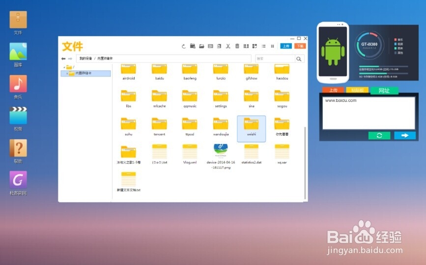 安卓手机如何连接mac