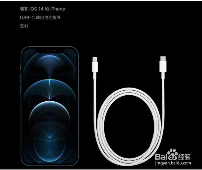 iPhone 12如何选择充电器