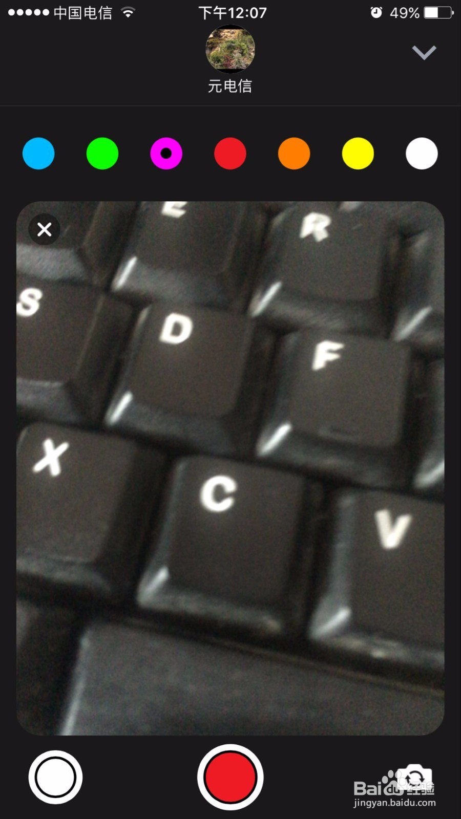 苹果手机短信如何使用手绘功能