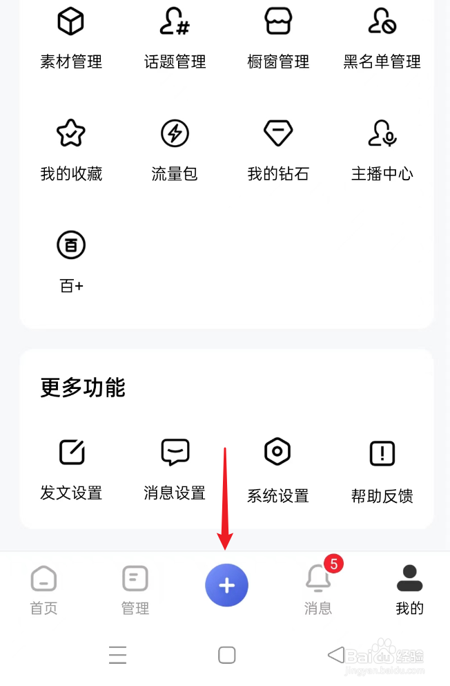 百家号如何发布图文