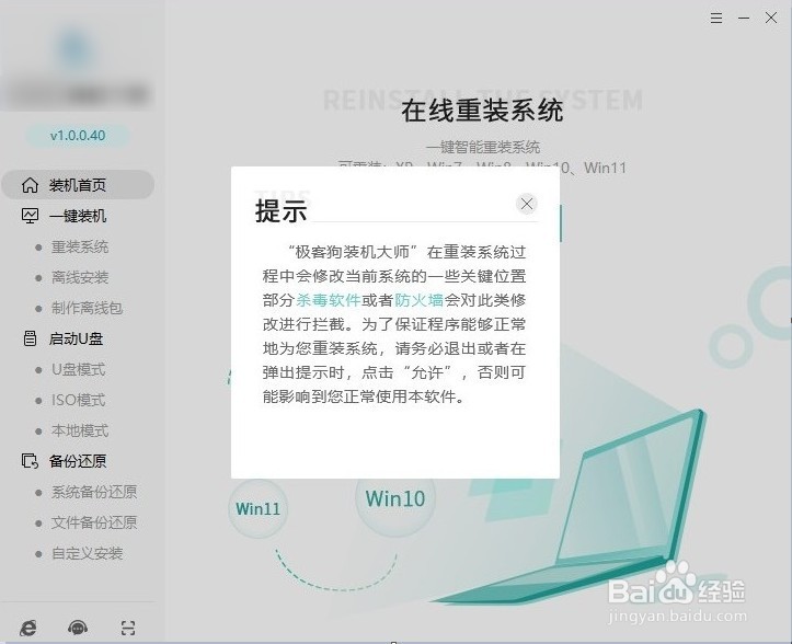 windows7系统安装的步骤是什么