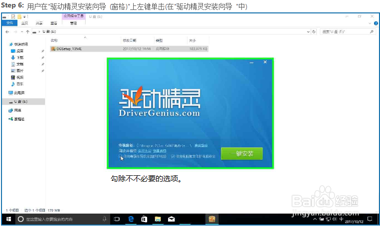 其它电脑帮助无网络电脑安装网卡驱动