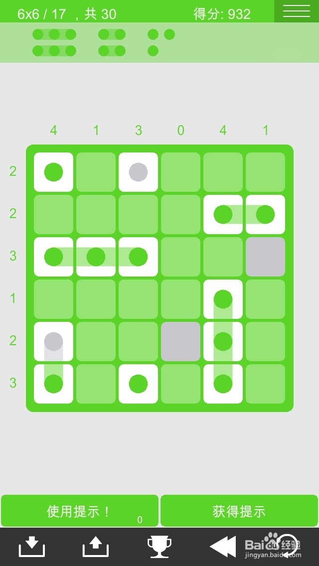 logic dots 逻辑点点 简单6*6过关图攻略（2）