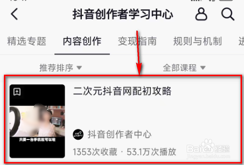 抖音(二次元抖音网配初攻略)