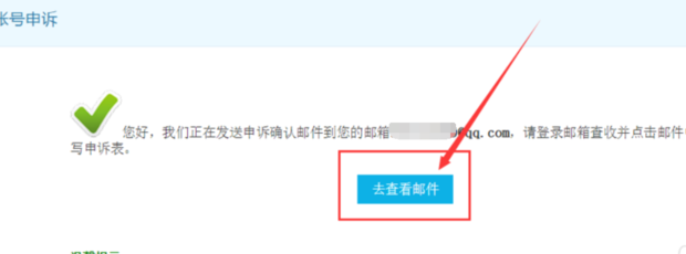 生死狙击密保忘了怎么办