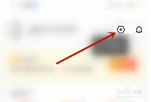 百搜视频开启勿扰模式方法