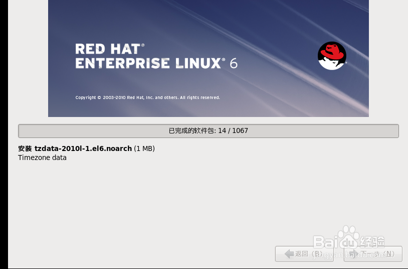 VMware手动安装linux