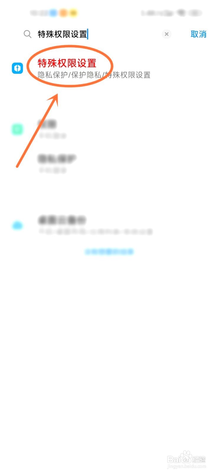 小米抖音禁止安装权限到哪解除