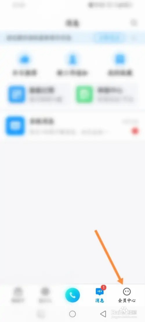 鱼泡网APP在哪里添加安全号